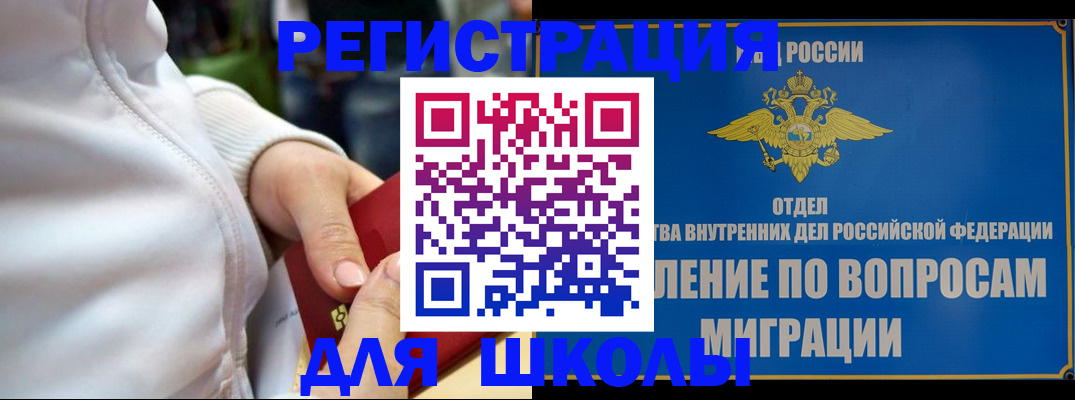 прописка регистрация в Домодедово