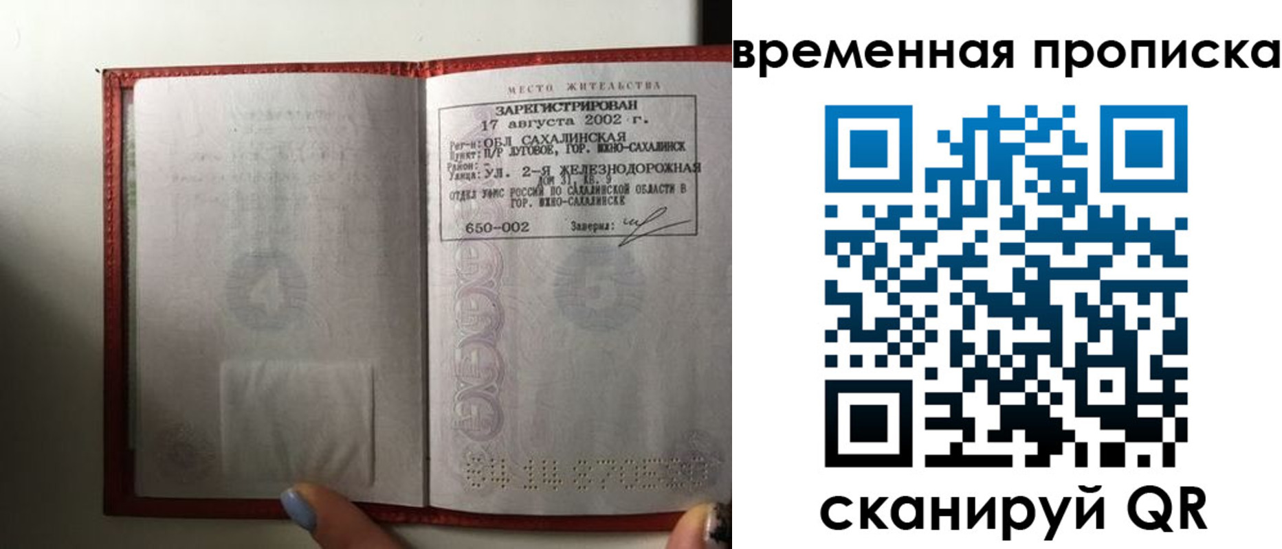 временная регистрация в квартире в Домодедово