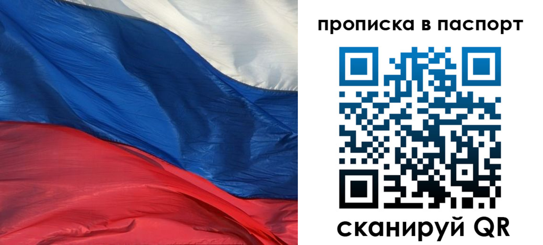 найти адрес прописки в Домодедово