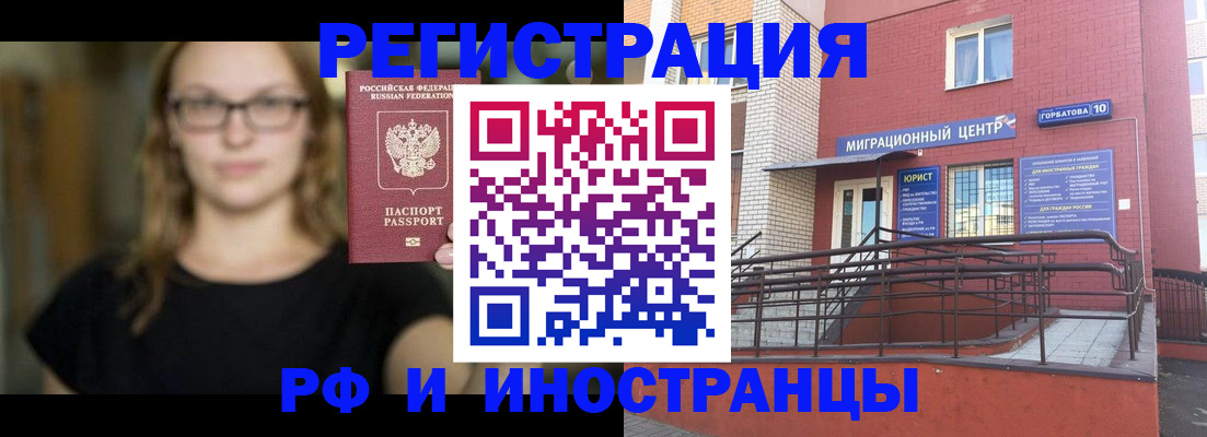 прописка поиск в Домодедово
