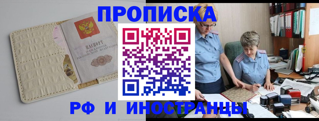 временная регистрация госуслуги в Домодедово