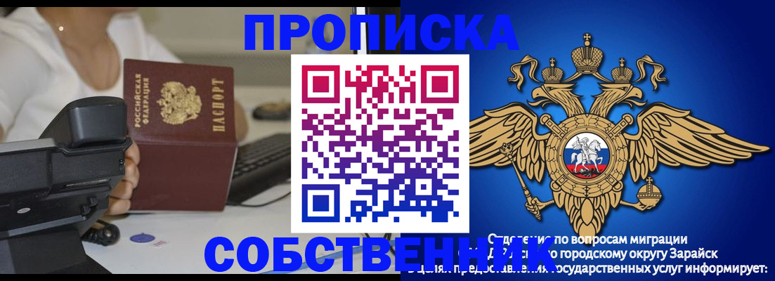 временная регистрация для всех в Домодедово