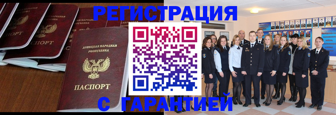 прописка иностранных граждан в Домодедово